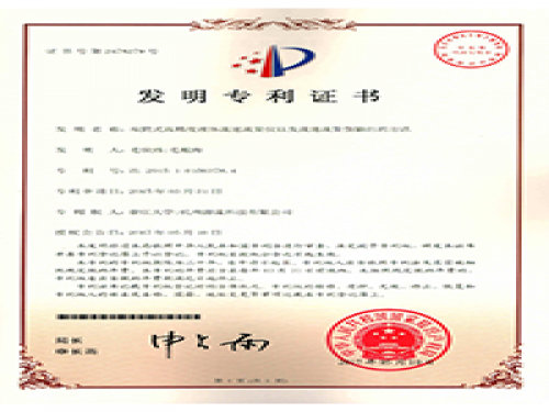 专利证书-CA88-流体力学尝试设备出产厂家,型号装置价值